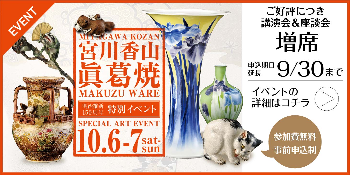 特別イベント